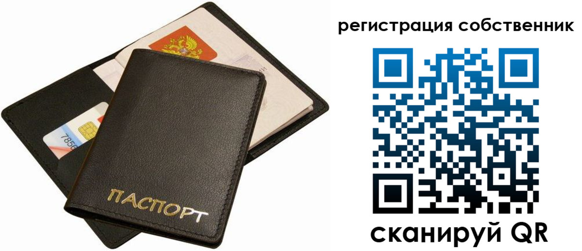 прописка паспорт в Красноуфимске