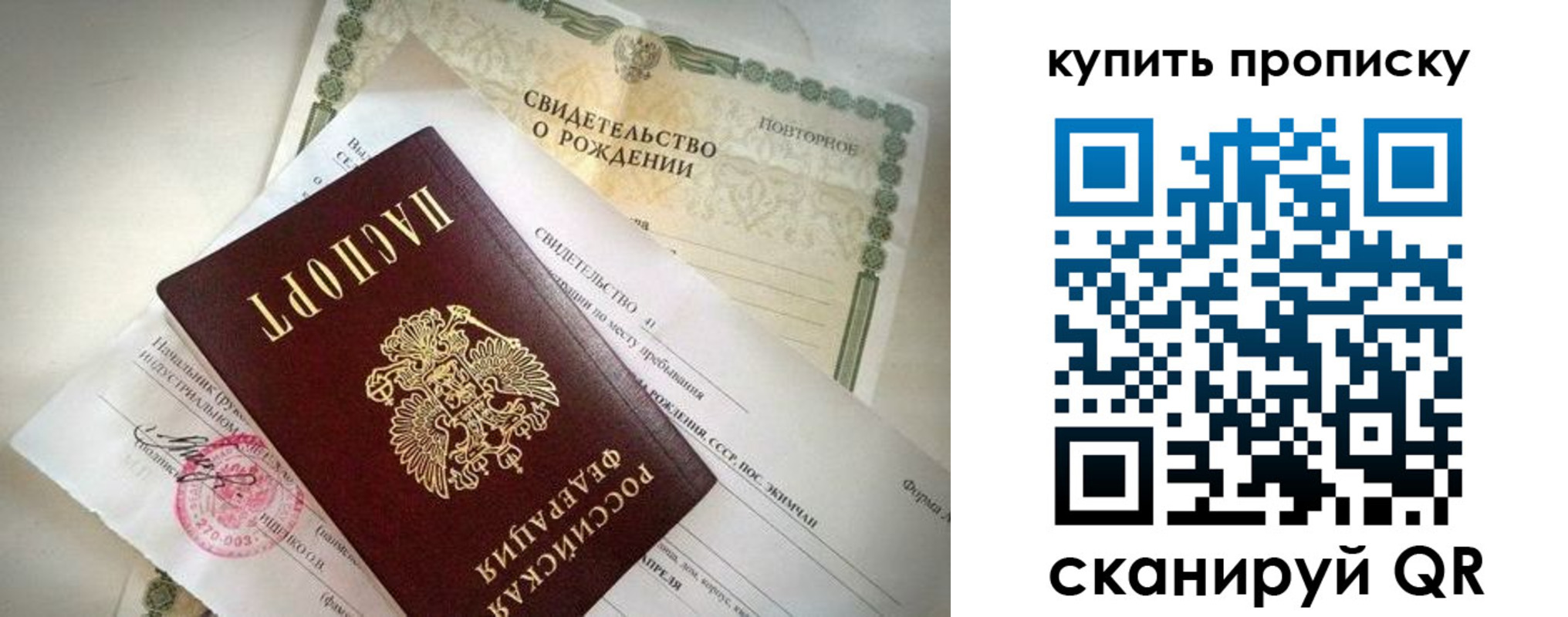 прописка законно в Красноуфимске