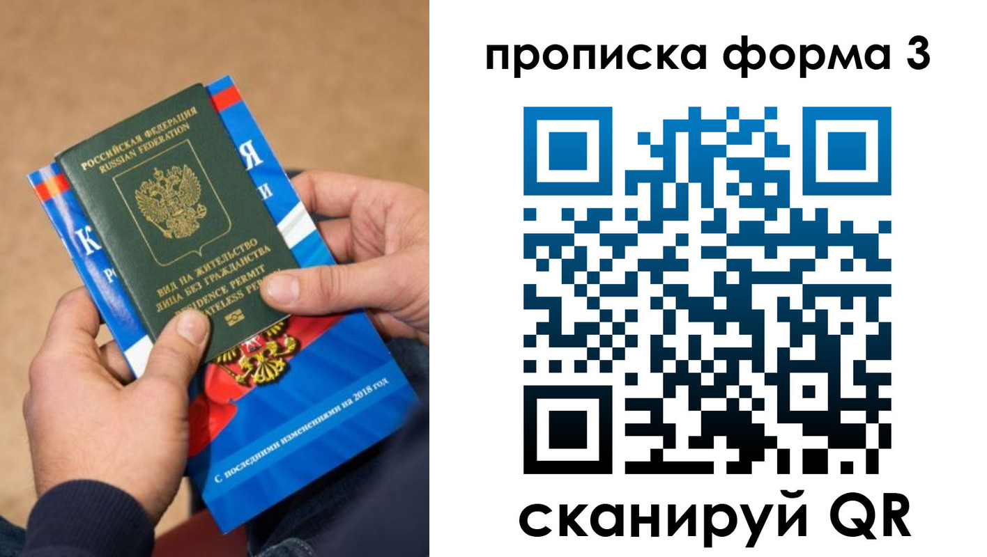 прописка поиск в Красноуфимске