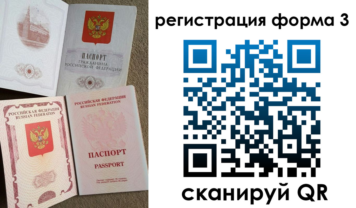 прописка в Красноуфимске