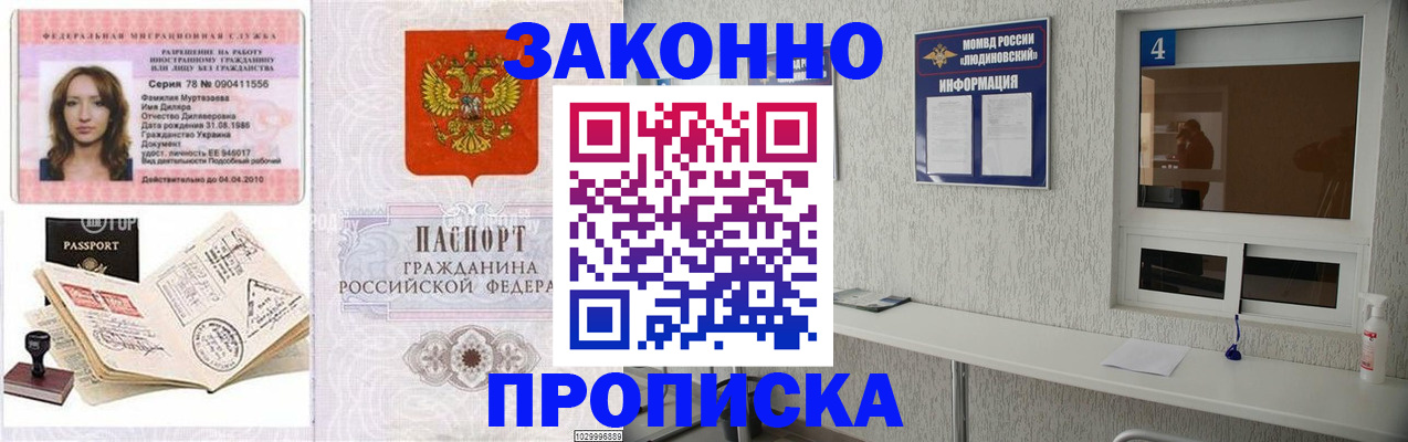 прописка в квартире в Красноуфимске