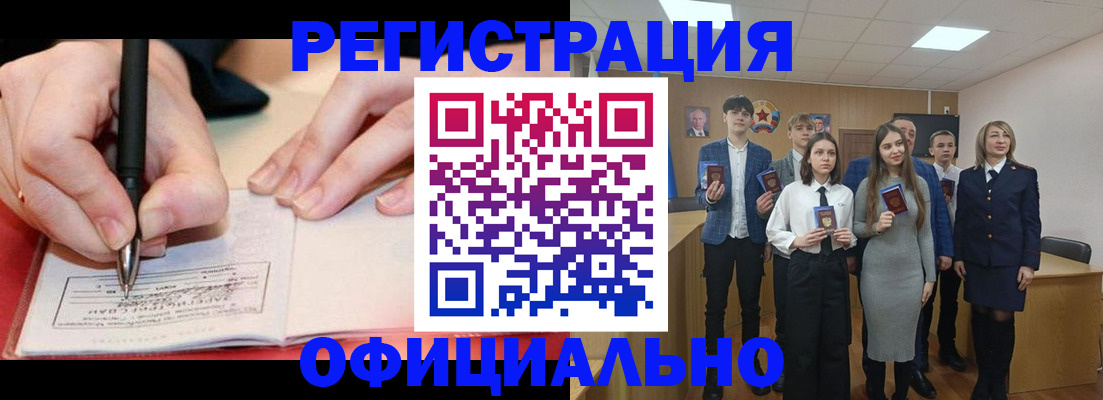 прописка для кредита в Красноуфимске