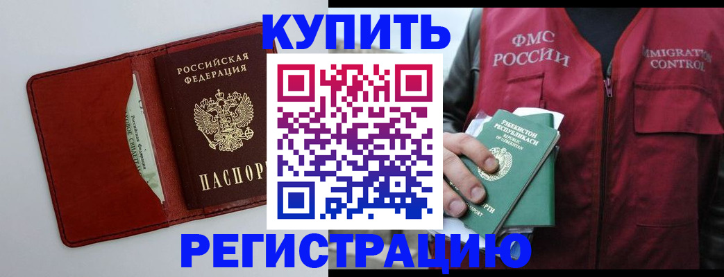 временная прописка в Красноуфимске